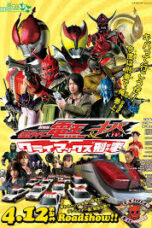 Kamen Rider Den-O Kiva Climax Deka sub english