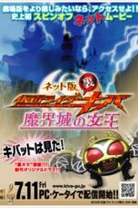 kamen rider backwards-kiva queen of the castle in the demon world sub english