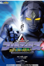 Forticus: Stream! The Heirs to Their Favorite Hero Sub Indonesia