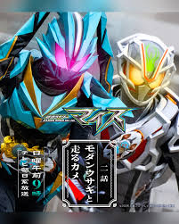 Kamen Rider My-Th Episode 2 Sub Indonesia