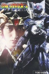 Choukou Senshi Changerion episode 7 sub indonesia