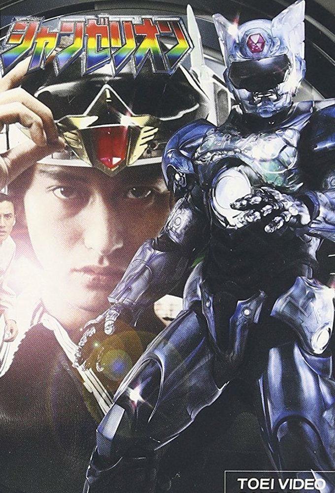 Choukou Senshi Changerion episode 1 sub indonesia